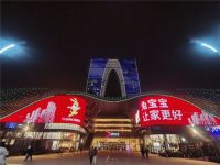 品质护航 匠心筑家，诚信315，兔宝宝让家更好