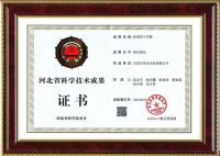 喜报：华杰木业这项科技成果达到国内领先水平