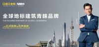 【荣耀时刻】亚细亚瓷砖荣获中国房地产TOP500陶瓷类首选供应商