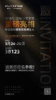 重磅亮相！ | 普瑞凡新品瞩目上海建博会