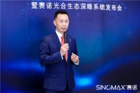 赛诺亮相深圳国际家具展 发布光合生态深睡系统