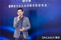 赛诺亮相深圳国际家具展 发布光合生态深睡系统