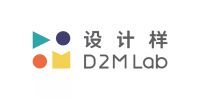 D2M Lab 设计样 × 6场论坛 合力创造中的开诚布公