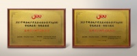 萤石网络获评2021中国房地产开发企业综合实力TOP500