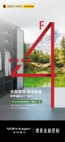百年匠心德系品质 菲林格尔诞辰一百周年