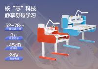 享学电动学习桌Model3系列引领学习桌智能化潮流