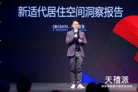 给你的生活添点“禧”-“家居新适力”天禧派品牌发布会圆满成功