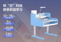 小尺寸，大未来，享学电动学习桌小户型家庭福音
