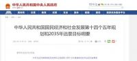 国家十四五重点:儿童环境建设!抓住产业机遇,《中国育儿环境白皮书（2020）》发布会