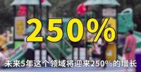 国家十四五重点:儿童环境建设!抓住产业机遇,《中国育儿环境白皮书（2020）》发布会