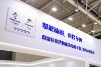 麒盛科技携“睡眠黑科技”助力冬奥，探索智慧睡眠新生态