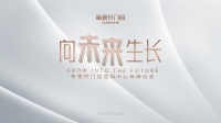 焕新升级，新豪轩门窗营销中心进驻佛山千灯湖！