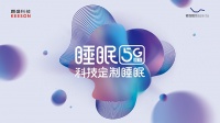 麒盛科技携“睡眠黑科技”助力冬奥，探索智慧睡眠新生态