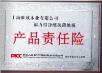 福力得——为家“净醛”力