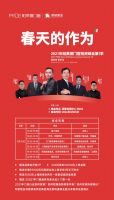 3月25日帕莱德门窗投资峰会第1季登陆上海建博会