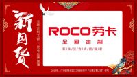 “匠心制造，精工品质”劳卡全屋定制的成功之法