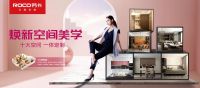 “匠心制造，精工品质”劳卡全屋定制的成功之法