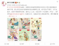 洁柔跨界新联名惊喜来袭，敦煌博物馆系列上线京东