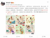 洁柔跨界新联名惊喜来袭，敦煌博物馆系列上线京东