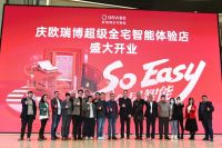 欧瑞博华东区域首家3.0旗舰店阔地上海浦东，领略全宅智能“家”体验