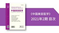 推出国内首款甘草精华产品，康芙美开创护肤品行业革命新时代