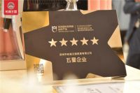 殊荣双至！松堡王国品质实力再获权威认可