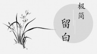兴叶家具|极简，是一种人生态度