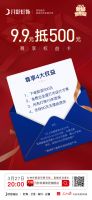 佟丽娅空降月影家居直播间，9.9元即可尊享4大超值权益