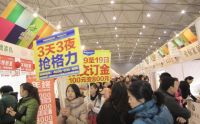 川行天下 四川家居中国行春季家博会（自贡站）即将震撼来袭！
