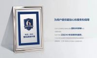 品质承诺，共铸幸福！恒洁出席2020家装产业年会