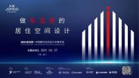 熊浩助阵 撬动私域流量  九牧跨界营销再出圈