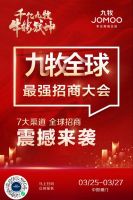 熊浩助阵 撬动私域流量  九牧跨界营销再出圈