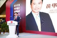 引领年轻实木家具新生活，中加产业融合加拿大铁杉发布会圆满举办