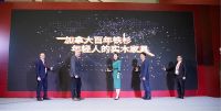 引领年轻实木家具新生活，中加产业融合加拿大铁杉发布会圆满举办