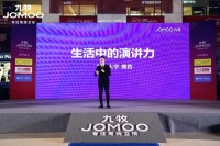熊浩助阵 撬动私域流量  九牧跨界营销再出圈
