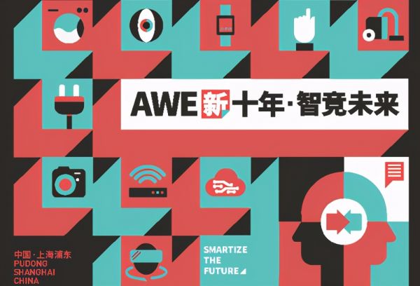 全球消费电子盛典AWE 2021开幕在即，迅达厨电盛装待发