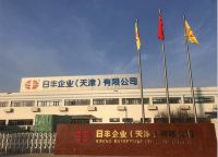 民族品牌 |七大生产基地赋能日丰智造