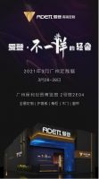 3月26日，爱登在广州定制展2号馆2E04等您！