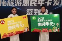 3月19日，承德市文化旅游惠民卡发放仪式正式举行
