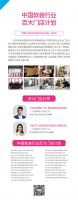 2021中国软装新浪潮