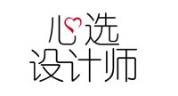 心选设计师 | 黎易来：带着「赤诚之心」，脚踏实地做好每件事