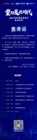 2021智系整装品质行暨首届FMA博浪奖 蓄势待发等你搏击浪潮之巅