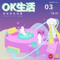 展会直击 四大超高水准家具展扎堆,逛展指南收好不谢