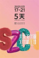 展会直击 四大超高水准家具展扎堆,逛展指南收好不谢