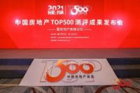 大自然木门获评2021中国房地产开发企业综合实力木门类首选供应商品牌