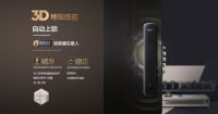 好太太AI智能锁V70，引领智能家居生活！