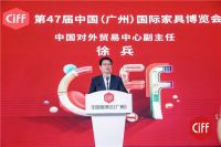 CIFF广州 | 第47届中国家博会（广州）盛大开幕：促进家居行业传统消费升级、服务构建新
