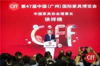 CIFF广州 | 第47届中国家博会（广州）盛大开幕：促进家居行业传统消费升级、服务构建新