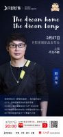 3月27日佟丽娅空降月影灯饰直播间啦！海量豪礼等你来拿