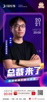 3月27日佟丽娅空降月影灯饰直播间啦！海量豪礼等你来拿
